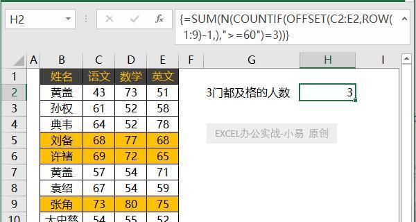 countif函数区间使用方法是什么？如何在Excel中应用？