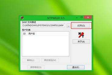 win7跳过开机密码进入电脑的方法是什么？