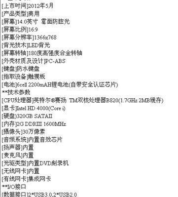 怎样查看电脑配置和型号？详细步骤和常见问题解答？