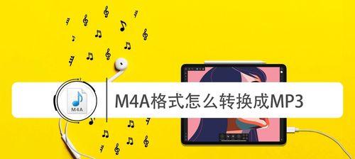 mp4转mp3格式转换器有哪些？如何选择合适的转换工具？