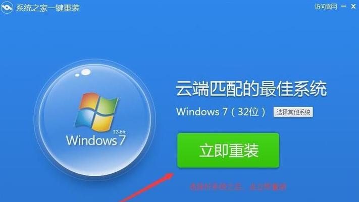 重装win7系统需要哪些步骤？重做系统时常见问题如何解决？