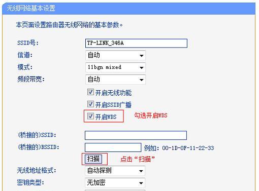 路由器无线桥接方法是什么？如何实现两个路由器之间的无线桥接？