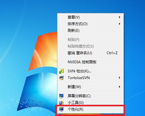 Win7桌面图标消失怎么办？如何快速恢复？