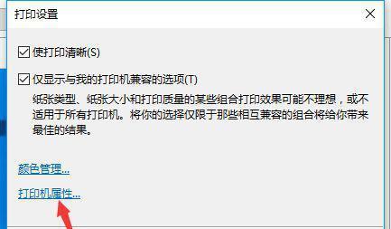 网络打印机突然不能打印了怎么办？如何快速解决？