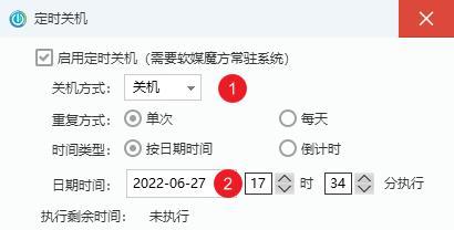 如何在Win10中设置定时关机命令？常见问题有哪些？