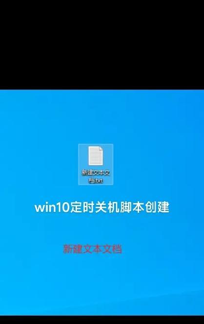 如何在Win10中设置定时关机命令？常见问题有哪些？