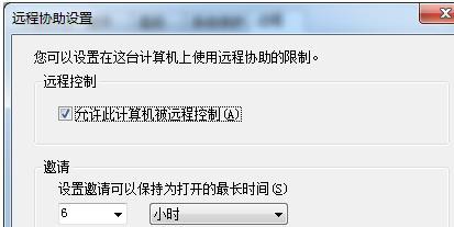 如何用电脑远程控制另一台电脑？步骤是什么？