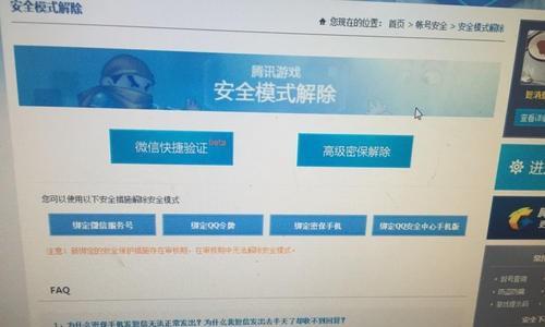 安全模式怎么解除？电脑进入安全模式后如何恢复正常启动？