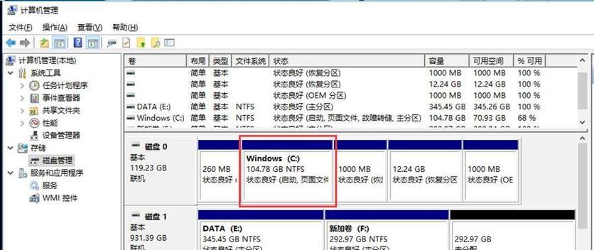 电脑c盘空间越来越小怎么办？如何有效清理和优化？