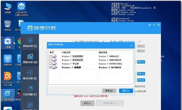 电脑系统安装教程win7？如何一步步完成安装？