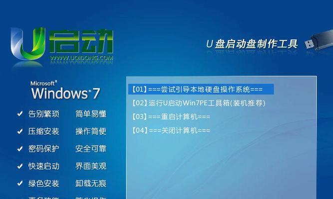 电脑系统安装教程win7？如何一步步完成安装？