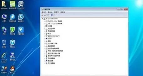 电脑系统安装教程win7？如何一步步完成安装？