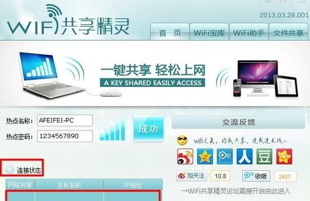 如何创建wifi无线上网账号？创建过程中常见问题有哪些？