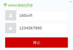 如何创建wifi无线上网账号？创建过程中常见问题有哪些？