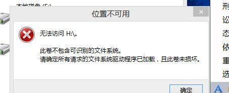 U盘无法打开且提示格式化？如何解决？