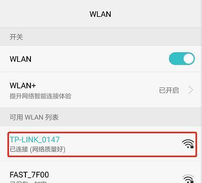 查看别人家wifi密码的正确方法是什么？