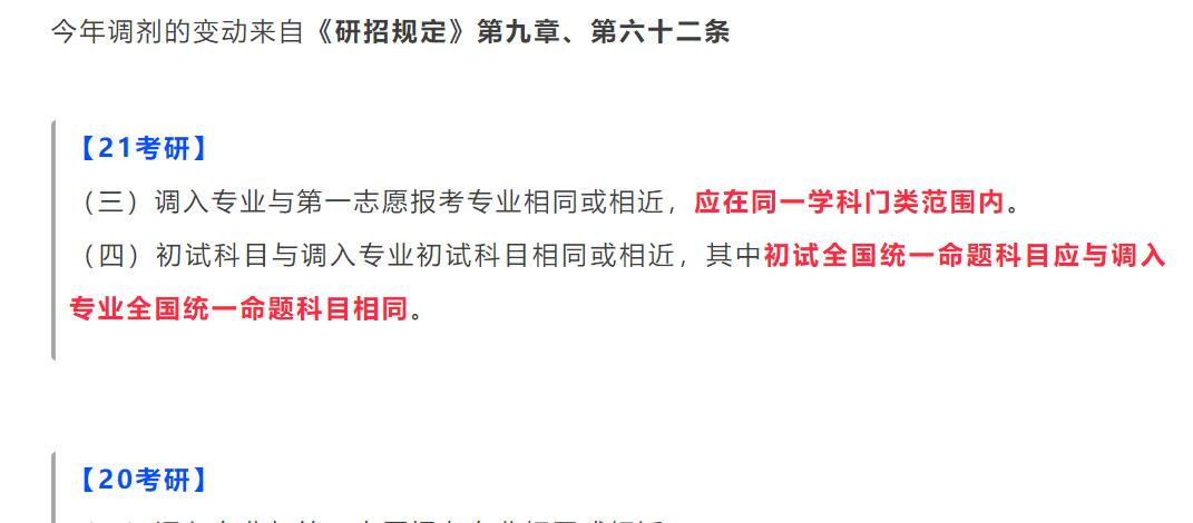 专科生考研需要准备哪些科目？考试科目有哪些？