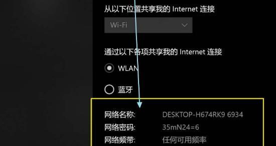 笔记本电脑如何开启WiFi热点？手机连接步骤是什么？