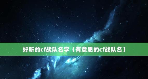 穿越火线战队排名系统怎么查看？最新战队排名更新了吗？