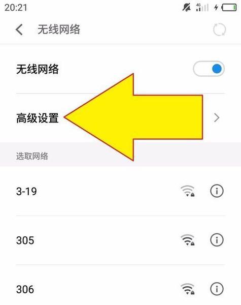 怎么设置新的无线网络连接？步骤是什么？