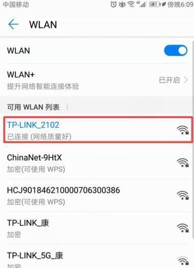 怎么设置新的无线网络连接？步骤是什么？