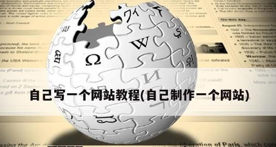 个人网站制作网站有哪些？如何选择适合自己的平台？