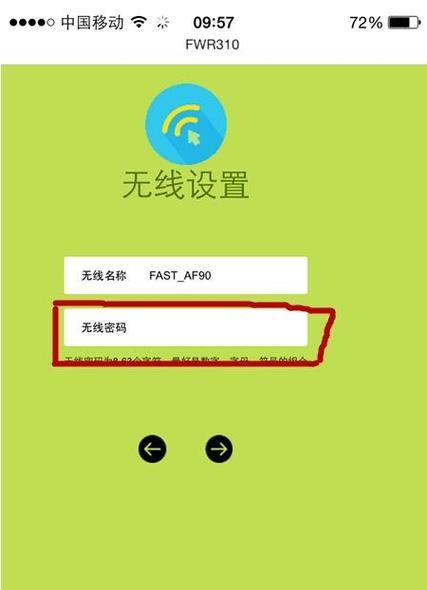 手机上设置wifi路由器的步骤是什么？遇到问题如何解决？