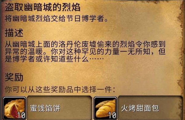 魔兽世界仲夏节奖励怎么获得？有哪些特别内容？