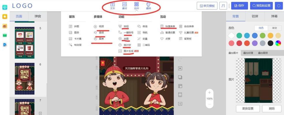 H5页面制作模板代码怎么获取？常见问题有哪些？