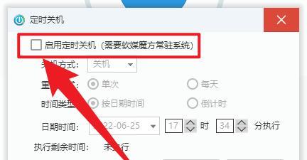 电脑win10定时关机怎么设置？设置步骤和注意事项是什么？