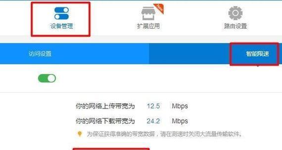 路由器限速设置多少合适？有效管理家庭网络带宽的方法是什么？