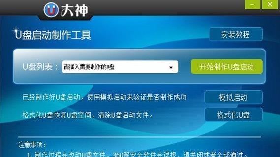 u盘启动装机工具哪个好？如何选择最合适的工具进行系统安装？