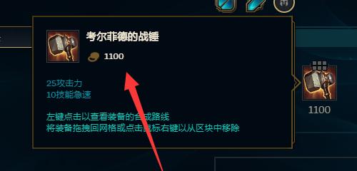 2023年lol蛮王出装怎么选择？蛮王出装顺序及核心装备是什么？