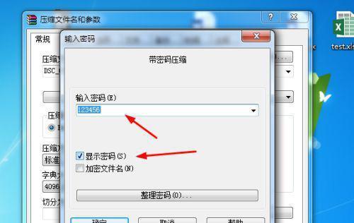 文件夹不压缩怎么加密码设置？操作步骤是什么？