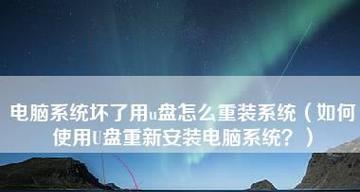 U盘重装系统手动步骤怎么设置？详细教程来帮忙！