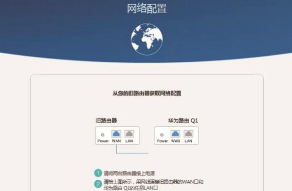 路由器连接路由器设置上网的步骤是什么？遇到问题如何解决？