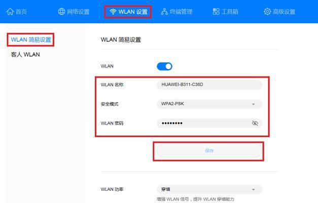 如何修改wifi密码？步骤是什么？