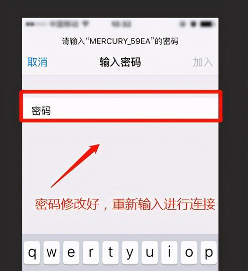 如何修改wifi密码？步骤是什么？