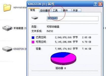 U盘被写保护无法格式化怎么办？解决方法有哪些？