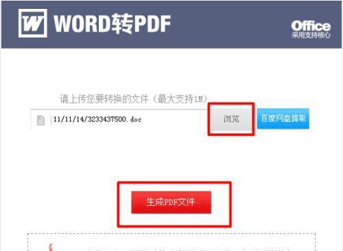 如何将PDF转换成可编辑的Word文档？转换后编辑有哪些限制？