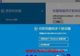 win7电脑恢复出厂设置的步骤是什么？恢复后数据如何处理？