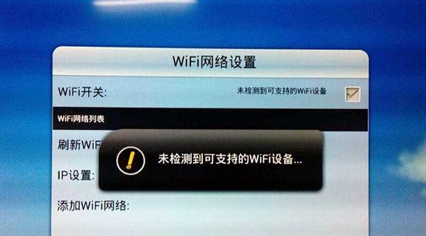 电脑wifi连接成功却无法上网？如何快速解决？