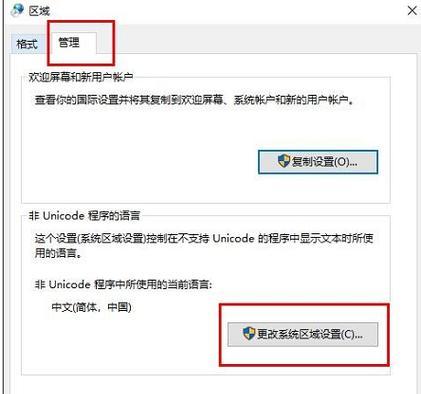 热键被占用怎么解决？如何释放被占用的快捷键？