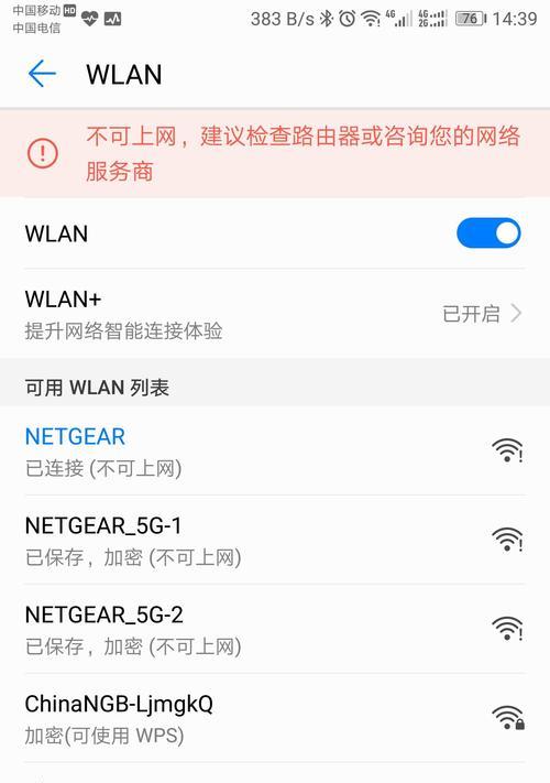 路由器已连接但无法上网？如何快速解决？