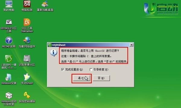 联想笔记本电脑系统重装教程图解？如何一步步完成？