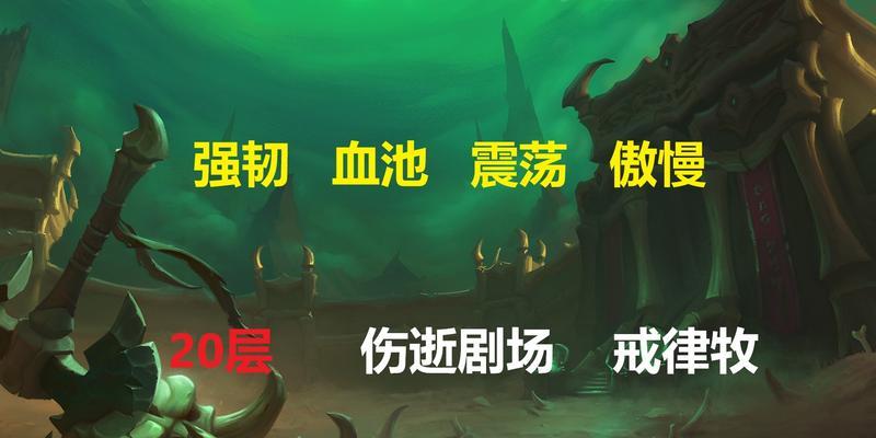 魔兽世界血池强韧获取途径？需要什么条件？