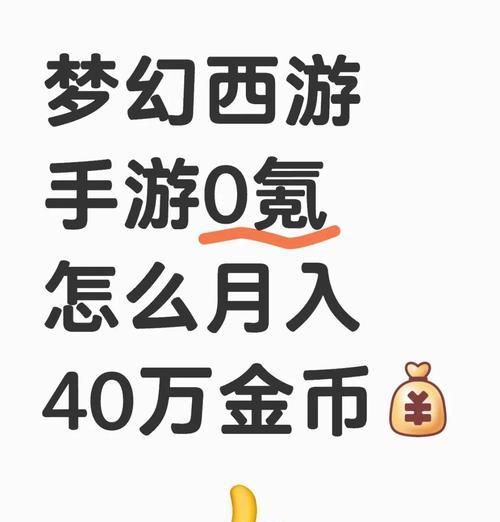 问道手游装备如何染色？染色后效果如何？