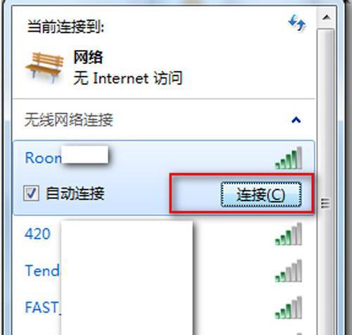 忘记电脑wifi密码如何更换？