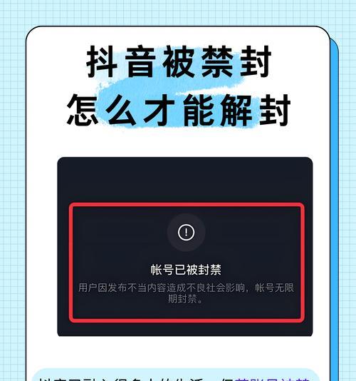 蓝洞绝地求生封号吗怎么解封？封号的原因和解封步骤是什么？